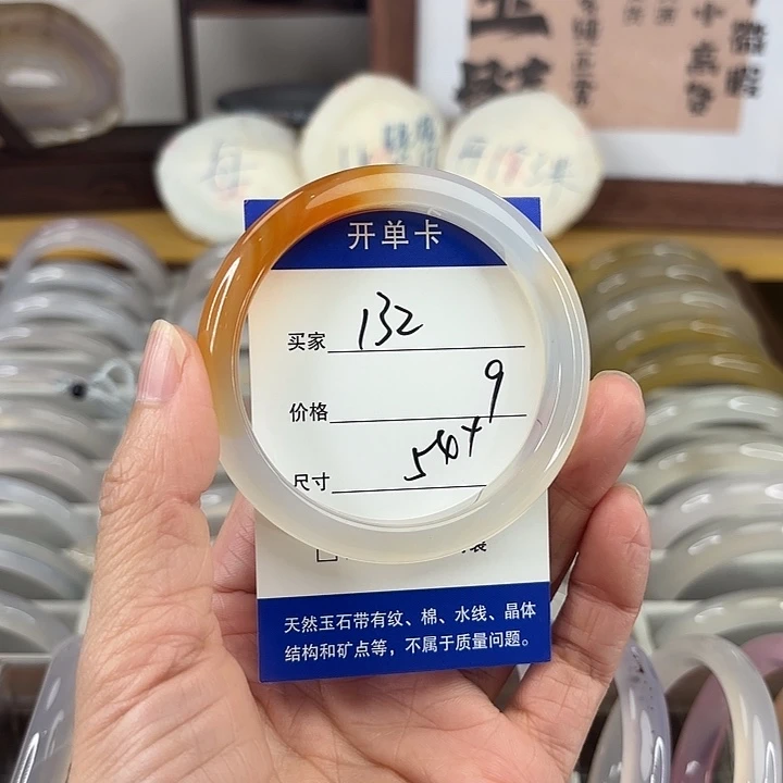 玛瑙/玉髓未镶嵌手镯132