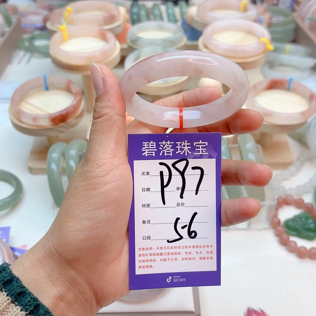 石英质玉手镯未镶嵌