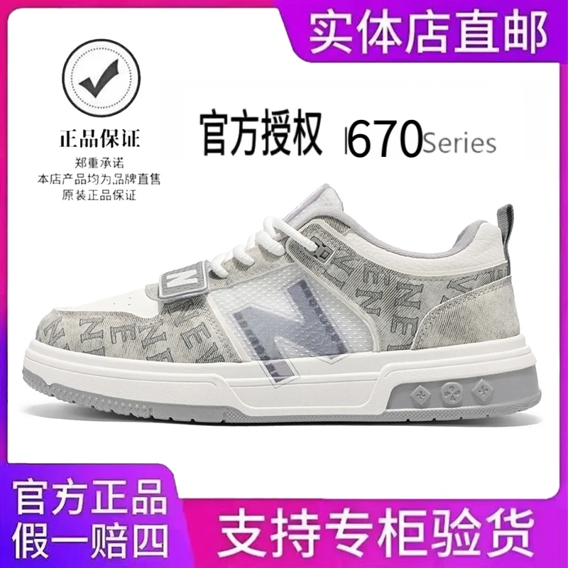 【官方正品】670冬季透气时尚百搭男女款情侣休闲经典板鞋