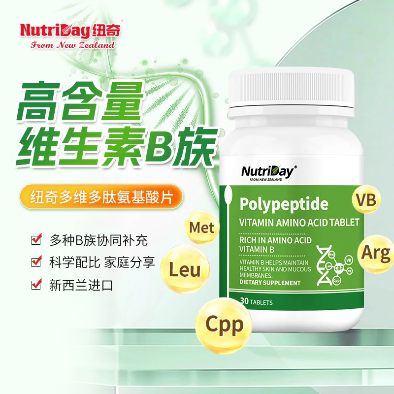 多维多肽氨基酸乐高片初乳蛋白水解蛋黄多肽胆碱VC肌醇B族硒2瓶装