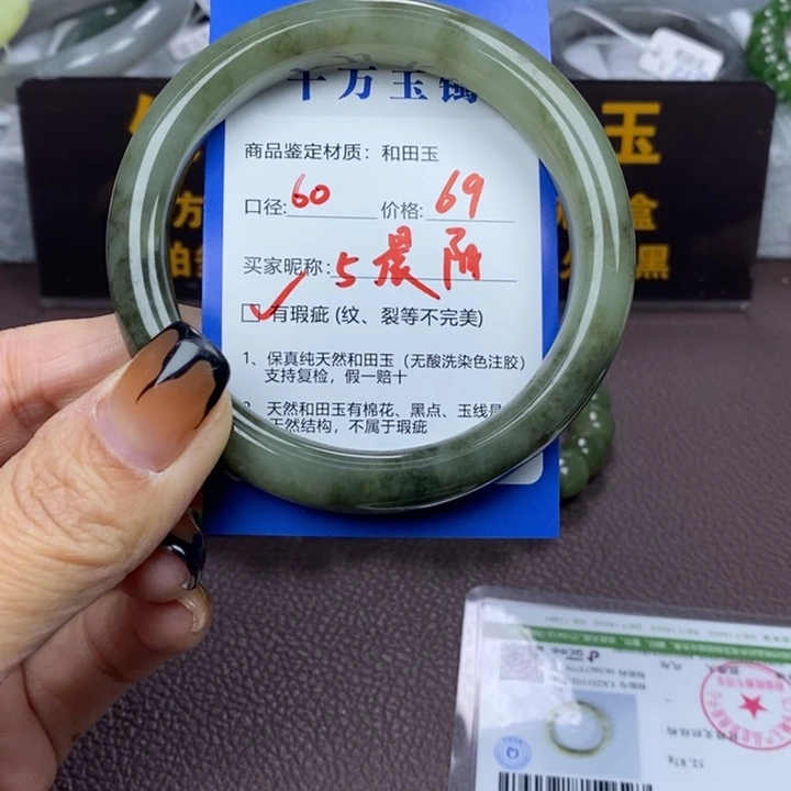晨***阳和田玉未镶嵌手镯