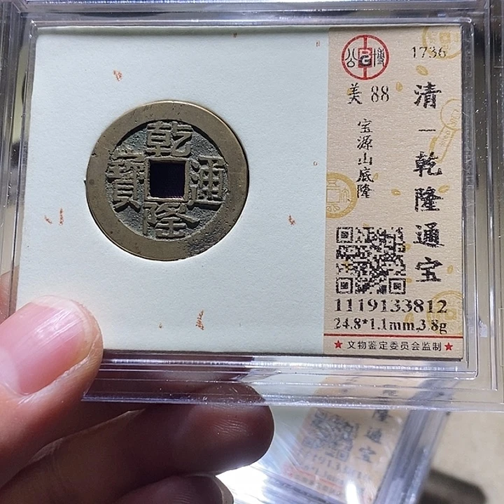 铜公博88分钱隆 延可古泉