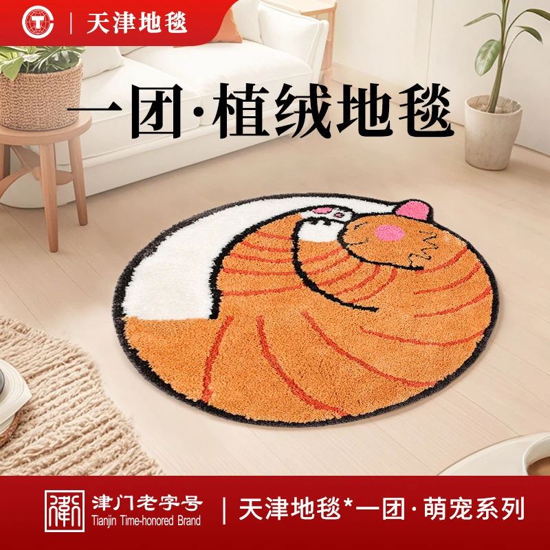 天津地毯一团·萌宠系列毛绒地毯高密植绒猫咪可爱卧室床边毯