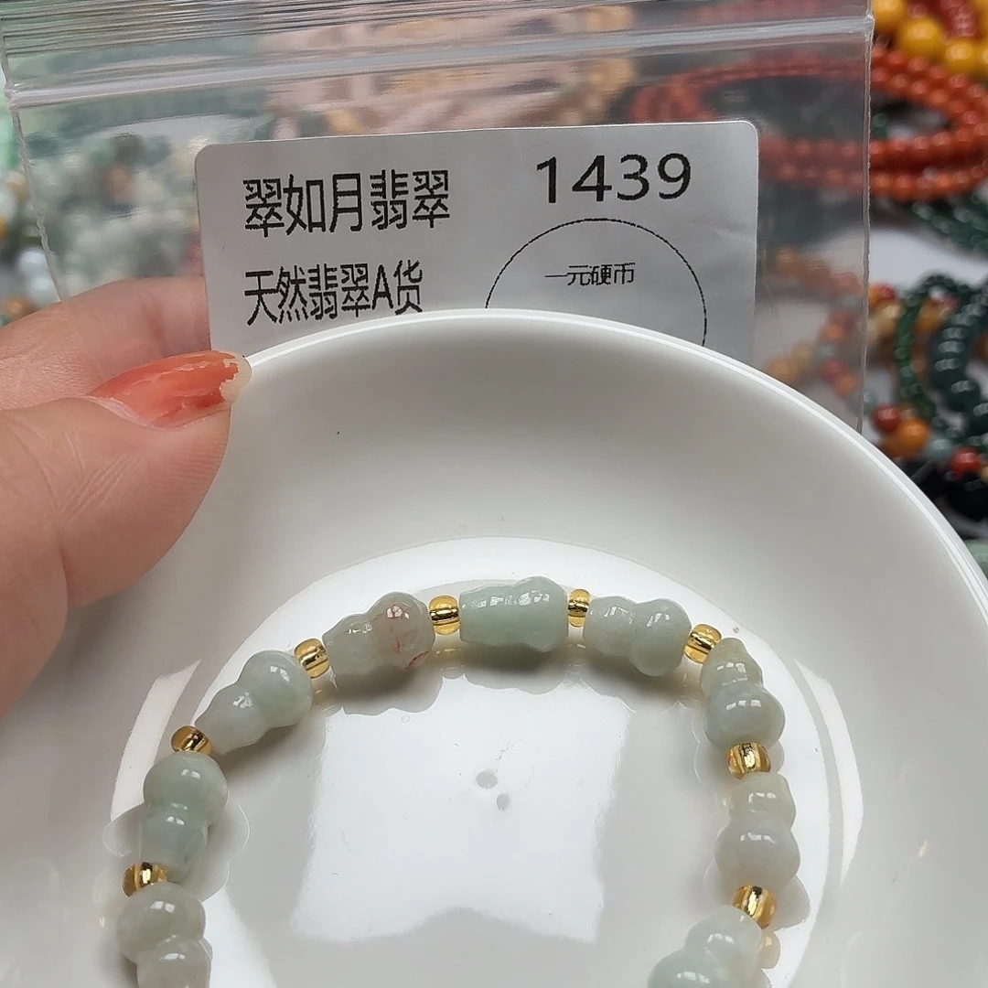 未镶嵌手链翡翠翡翠