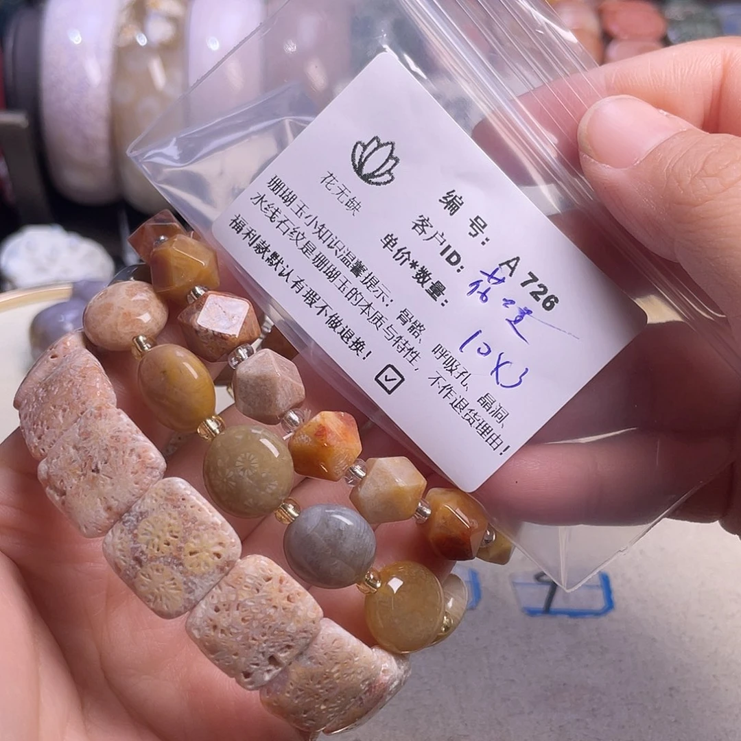 花***哩硅化玉未镶嵌手镯
