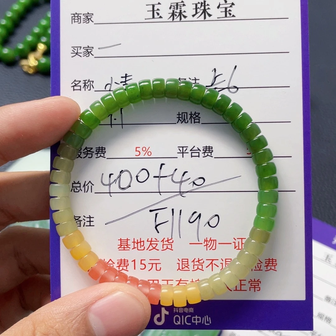 一***情未镶嵌手链和田玉
