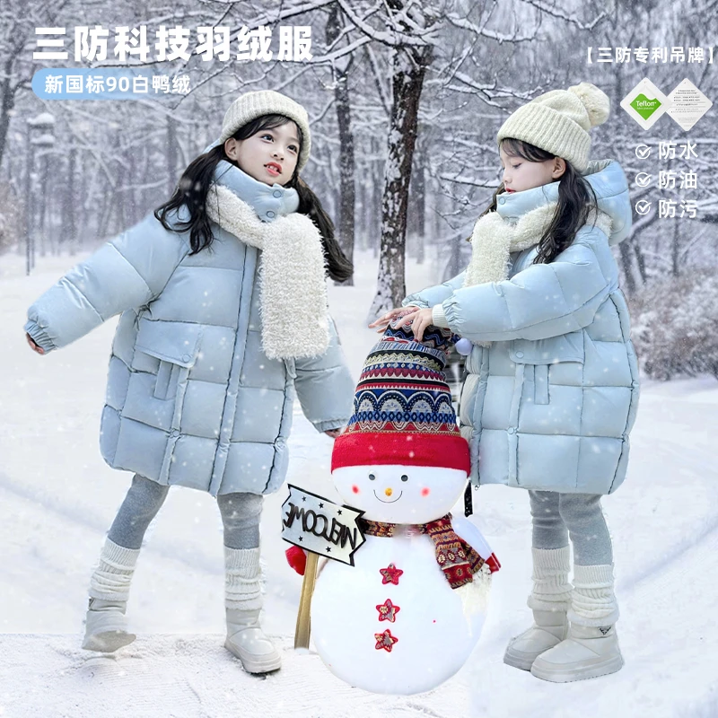 女童冬装羽绒服中长款2024新款洋气加厚保暖三防百搭冬装 24S276