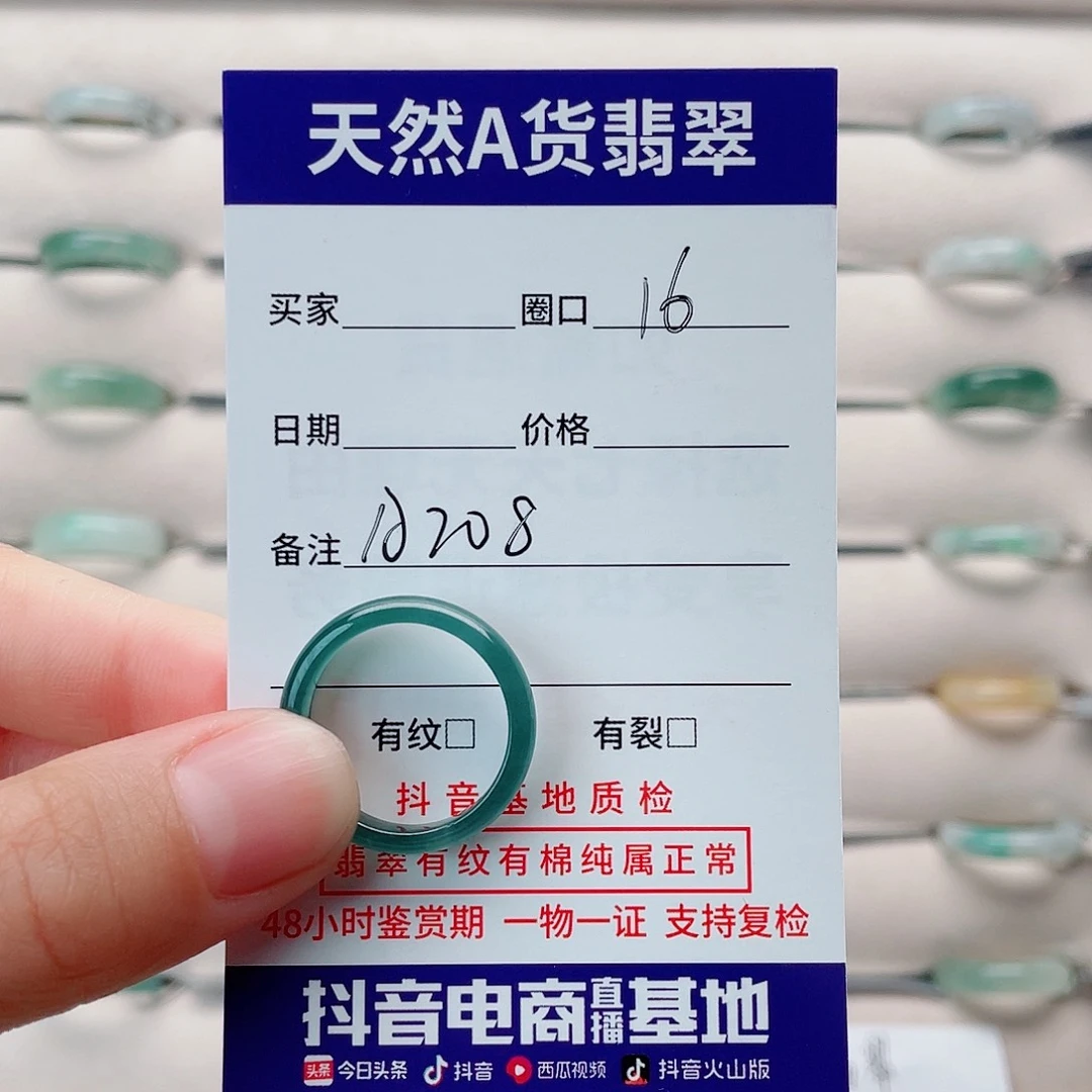 翡翠未镶嵌戒指天然翡翠戒指A208
