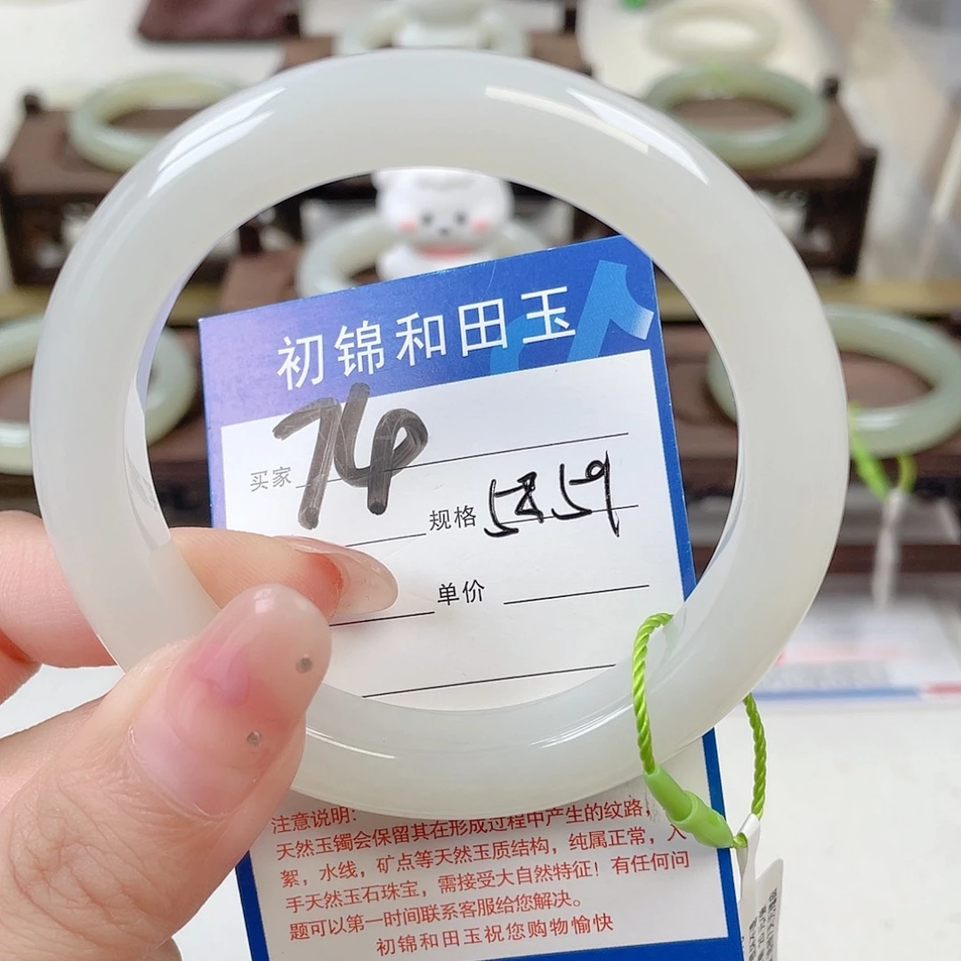 未镶嵌手镯和田玉