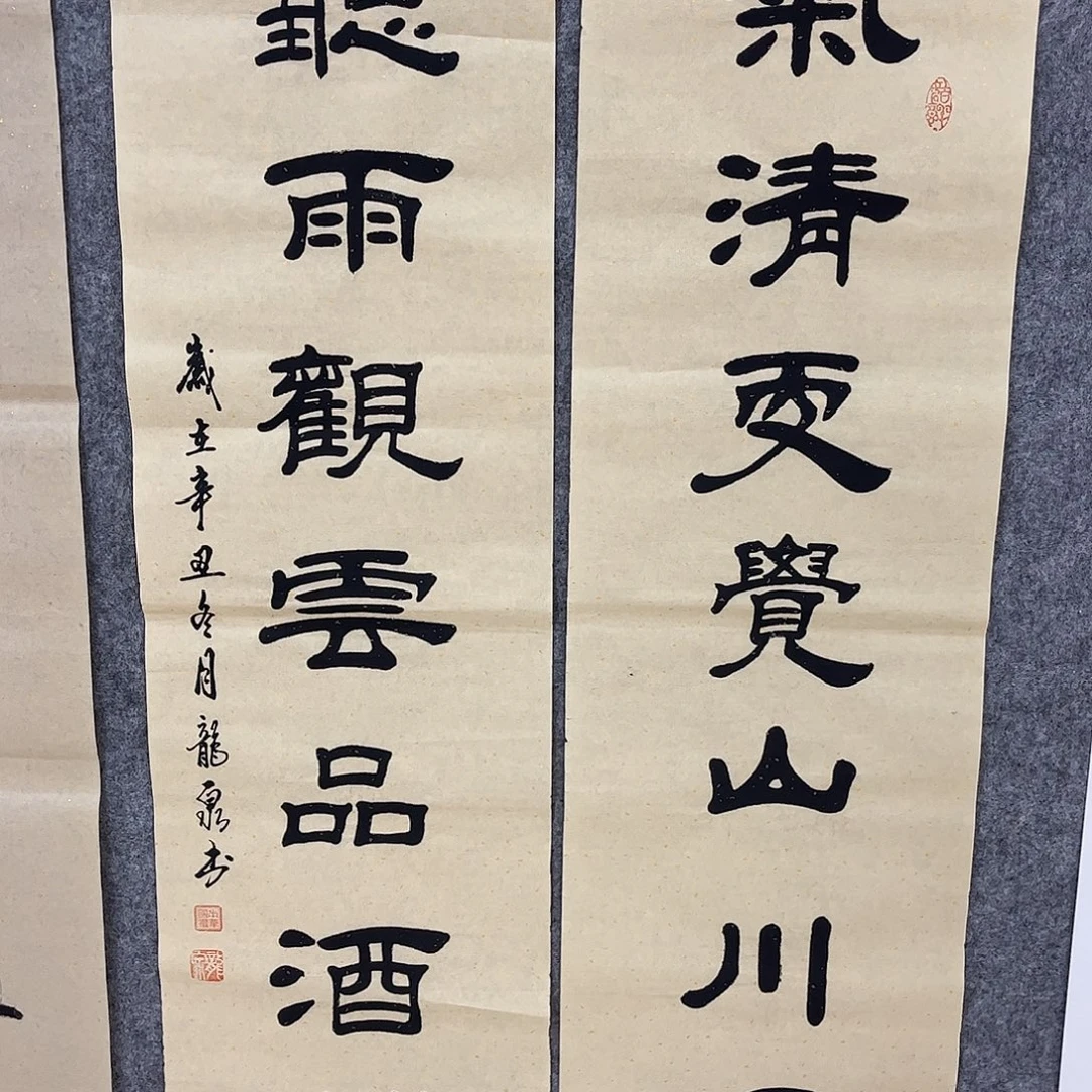 知***Y国画国立艺术家书法