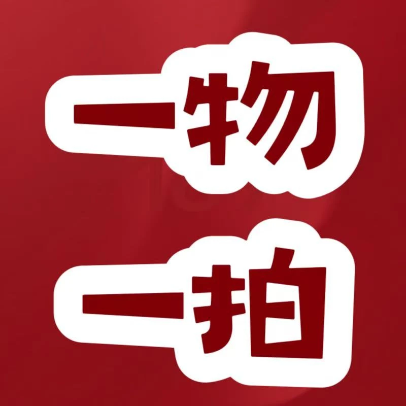 高飘三角梅，一物一拍，原盆原土发货