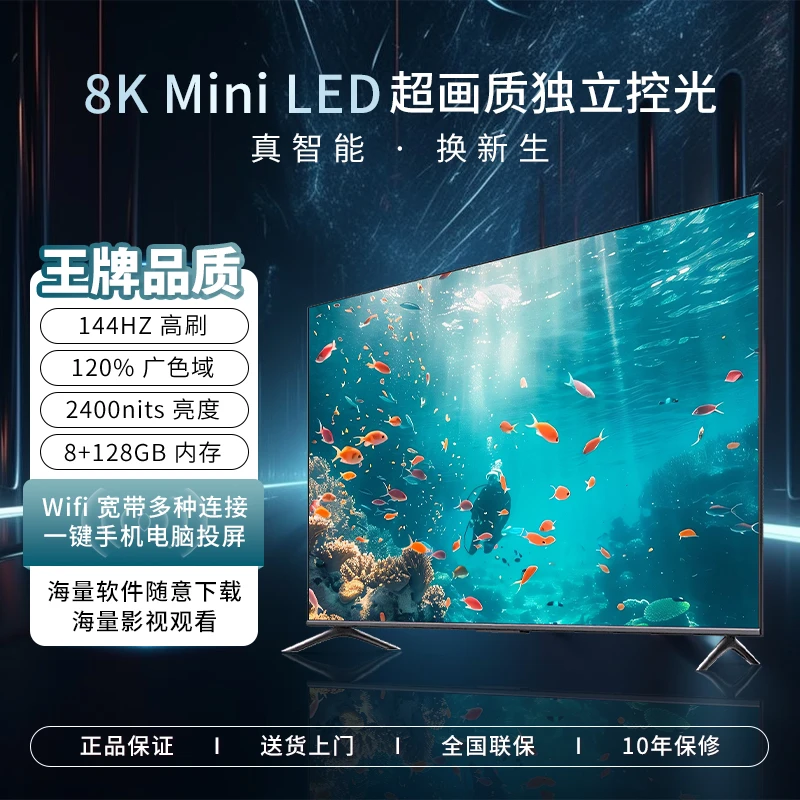 开春热销 王牌国标65英寸 智能网络语音超清液晶投屏高刷电视机