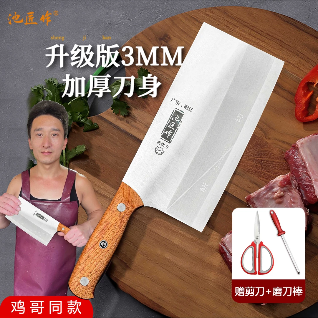【无情鸡哥同款】实木手柄家用斩切刀酒店厨师用刀前切后斩厨房菜刀