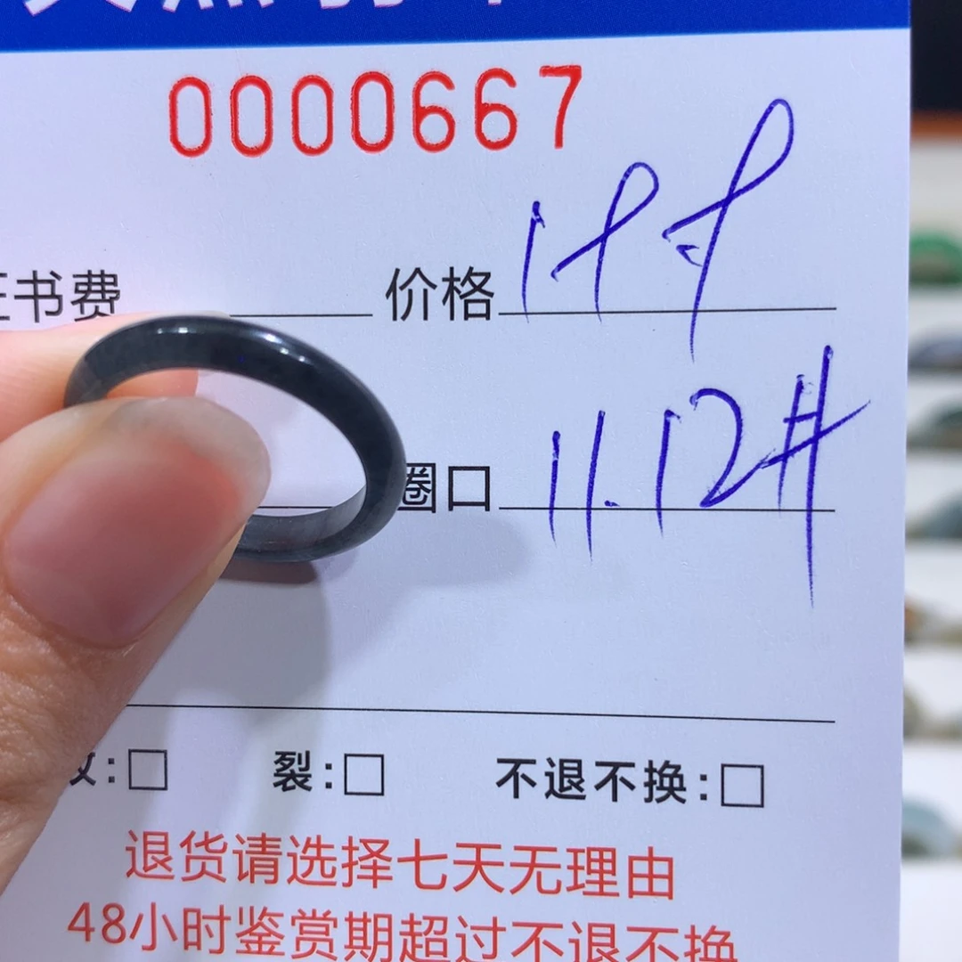 翡翠戒指未镶嵌翡翠