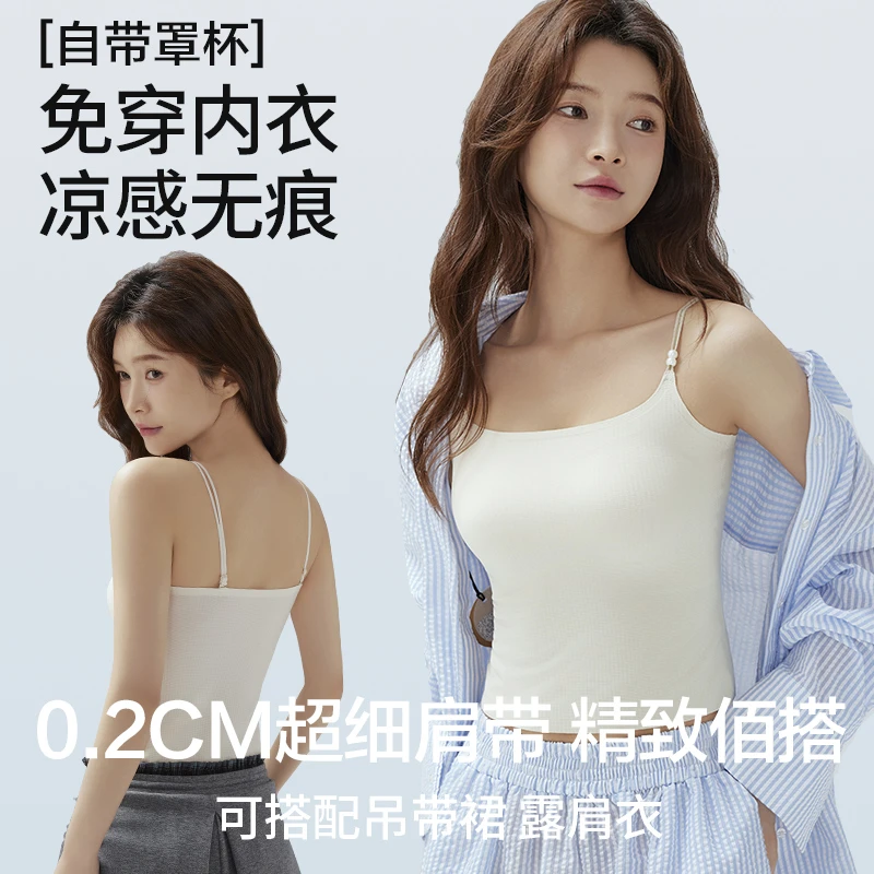 美背内衣一体式打底吊带背心内搭文胸夏季薄款冰丝无痕吊带裙专用