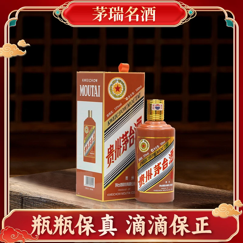 KWEICHOW MOUTAI/贵州茅台生肖甲辰龙年（x)酱香型白酒53度500ml