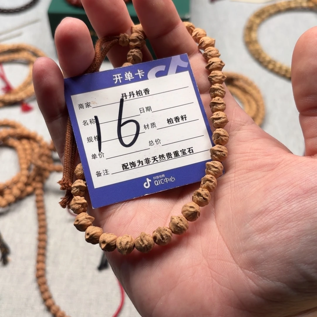 欣***a吊坠柏香籽/百香籽