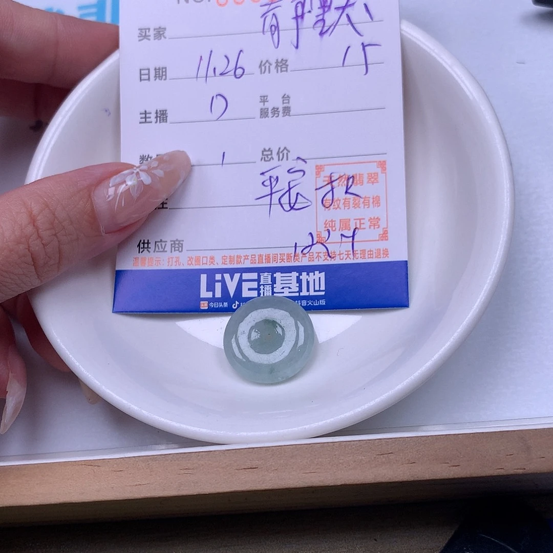 静***初翡翠未镶嵌手链翡翠