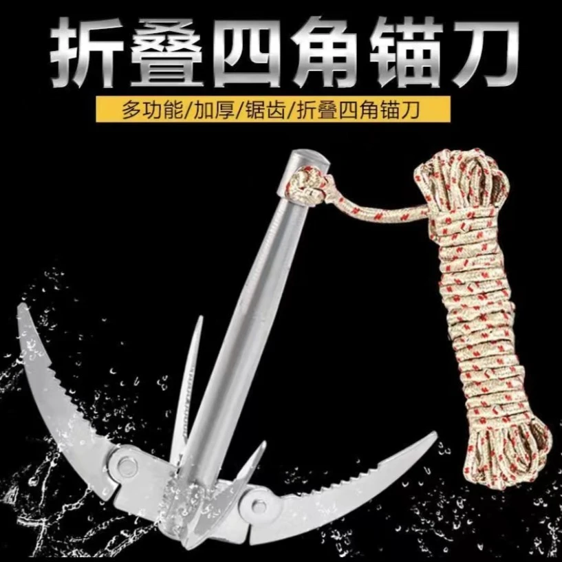 水草锚刀水草锚钩刀四角锚刀四角水草刀加厚四爪锚可折叠多功能