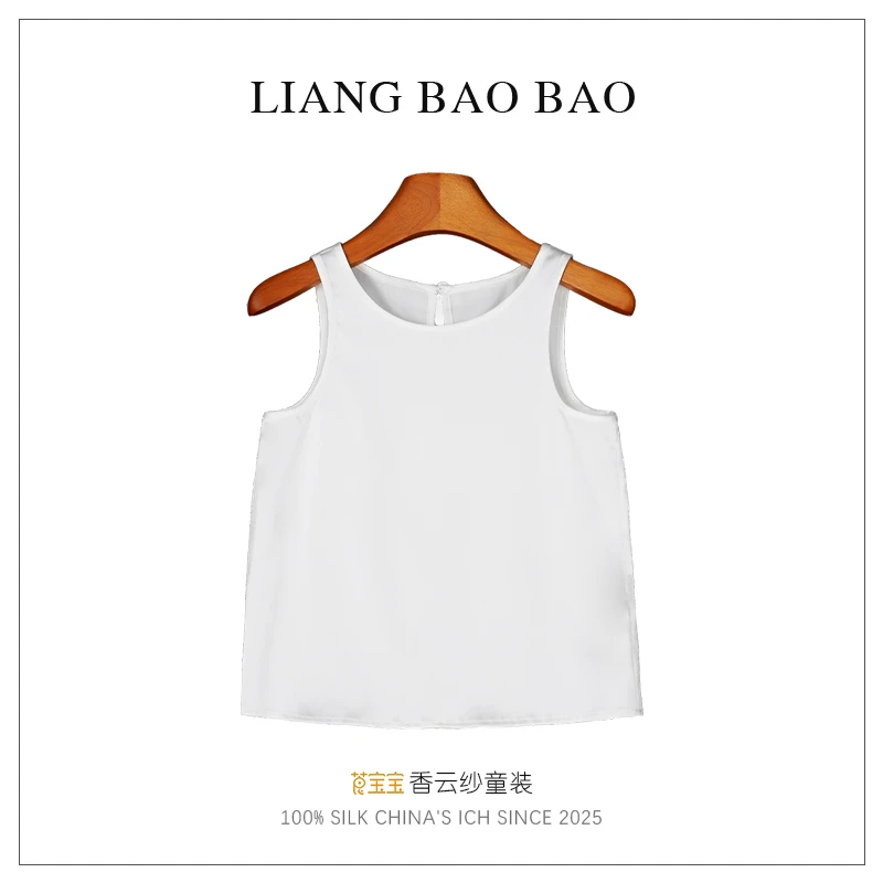 【现货】「蝉鸣」B256背心冰凉入骨100%桑蚕丝素绉缎真丝儿童居家服装