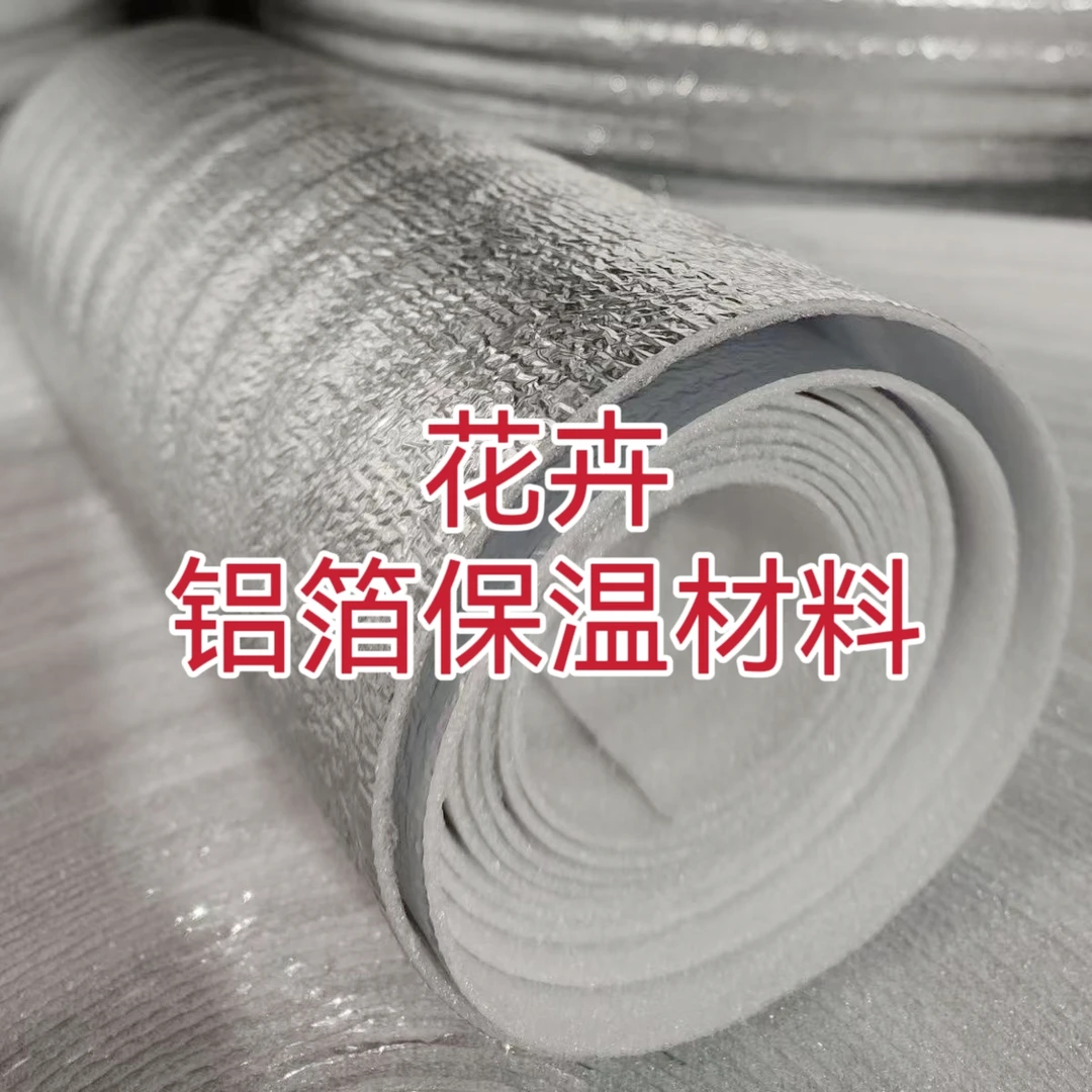 花卉保温棉0～5度拍一层-5°～0拍两层（不拍保温冻坏不包赔）