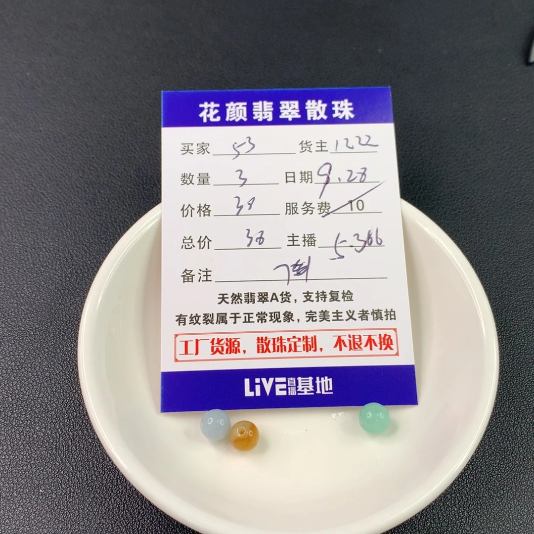 5***子翡翠散珠翡翠散珠DIY手串多样性自发