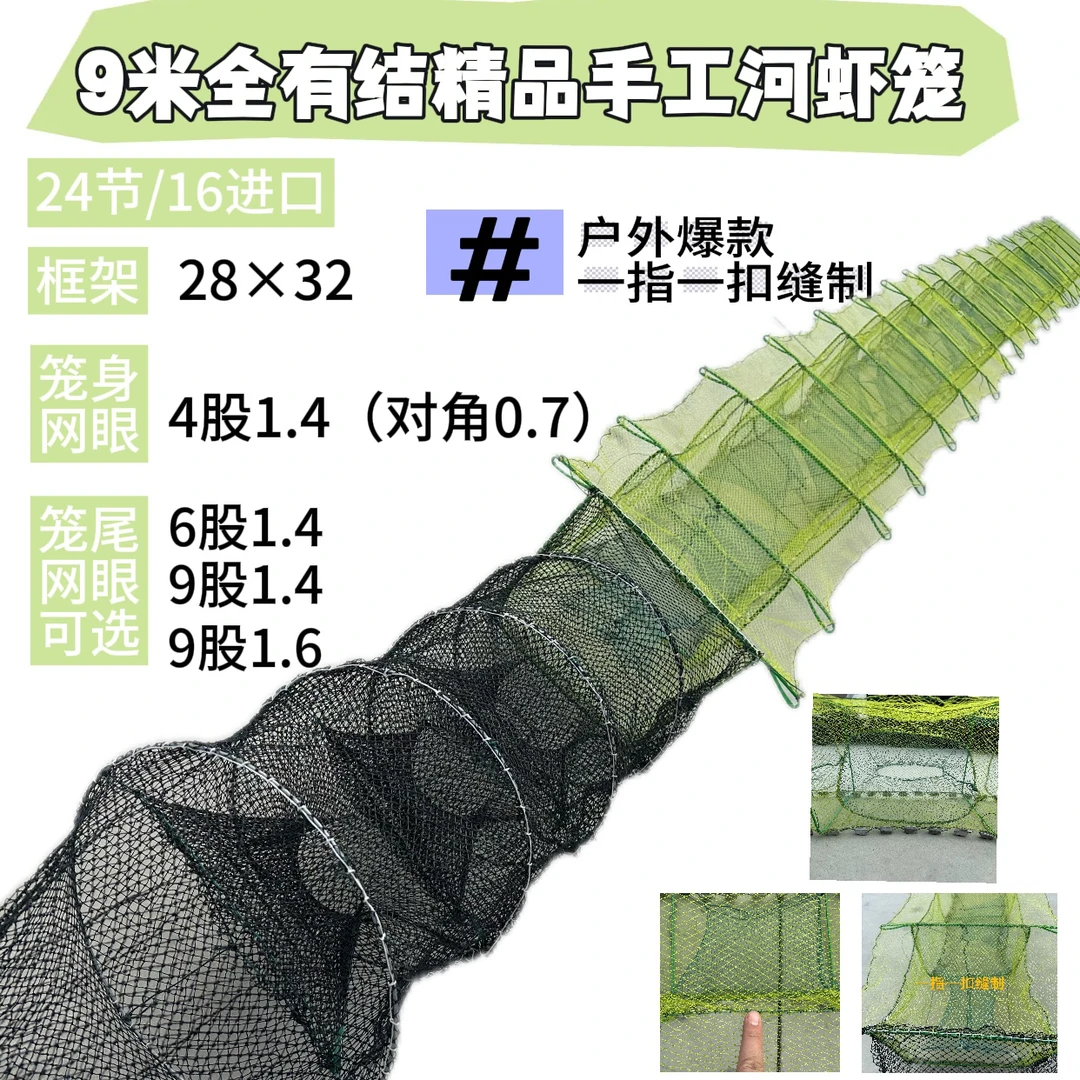江苏地笼全有结捕鱼精品手工户外河虾笼黄鳝泥鳅龙虾带盖河虾专用