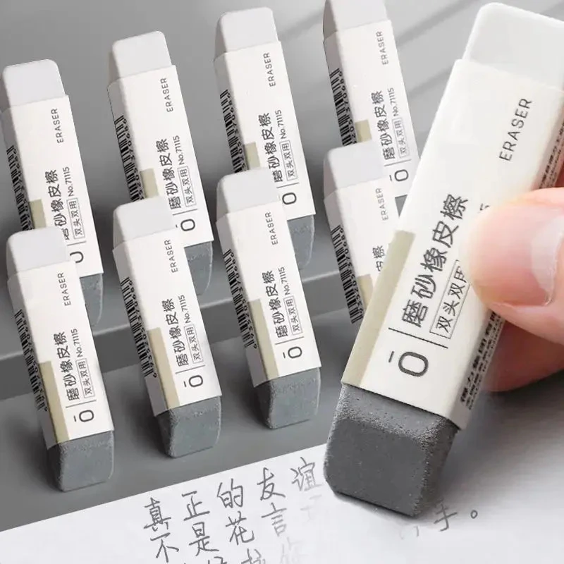 无痕磨砂橡皮擦不留痕可擦铅笔钢笔双头橡皮擦