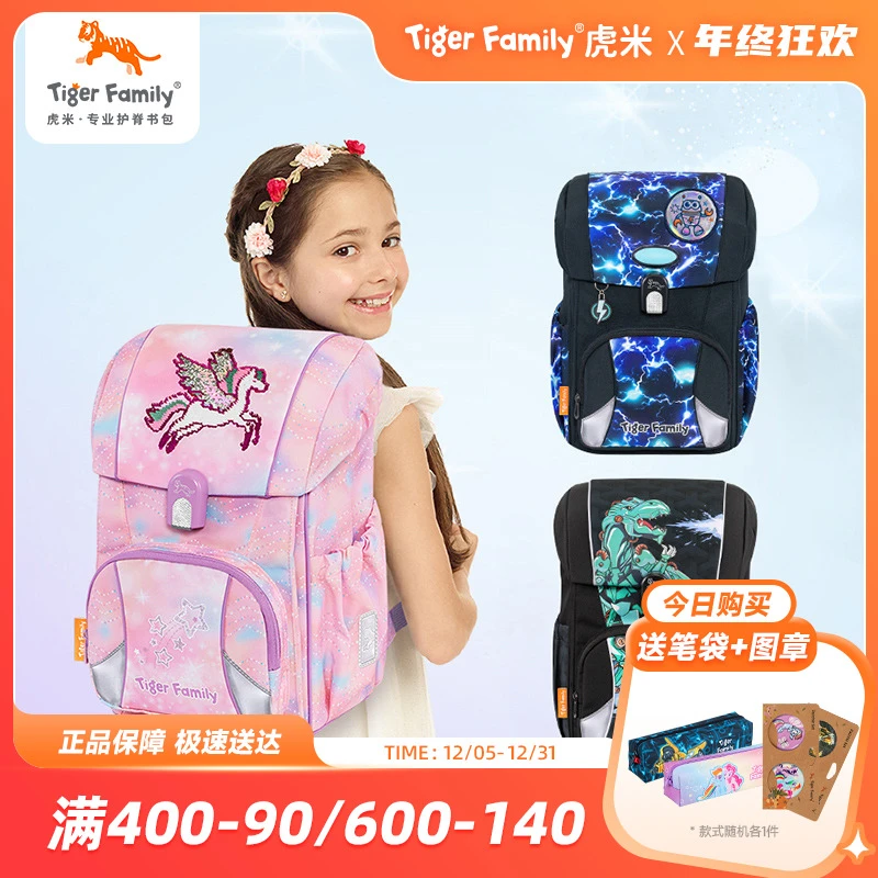 TigerFamily【老爸抽检】1-5年级21L圣诞节礼物男女减负护脊可折叠