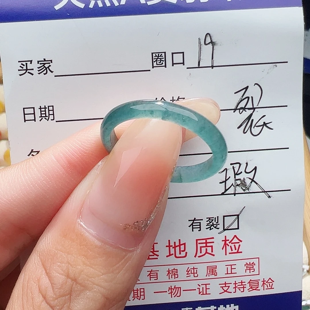 翡翠未镶嵌戒指天然