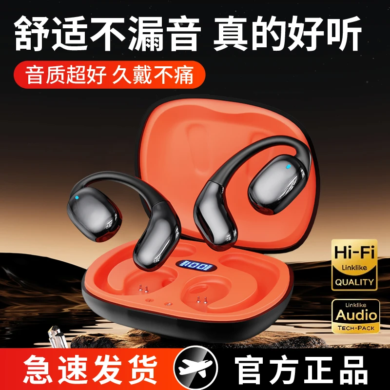 华音达新款千元音质跑步运动舒适通用降噪挂耳式开放式蓝牙耳机