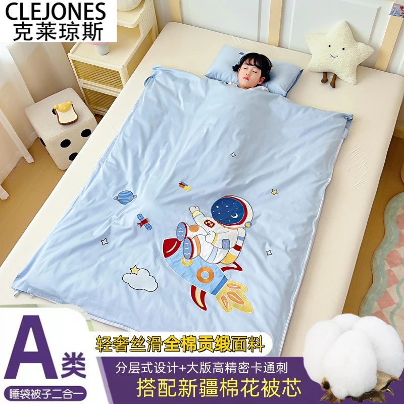 CLEJONES全棉贡缎A类防踢被纯棉刺绣可拆卸被套a类母婴中大童睡袋