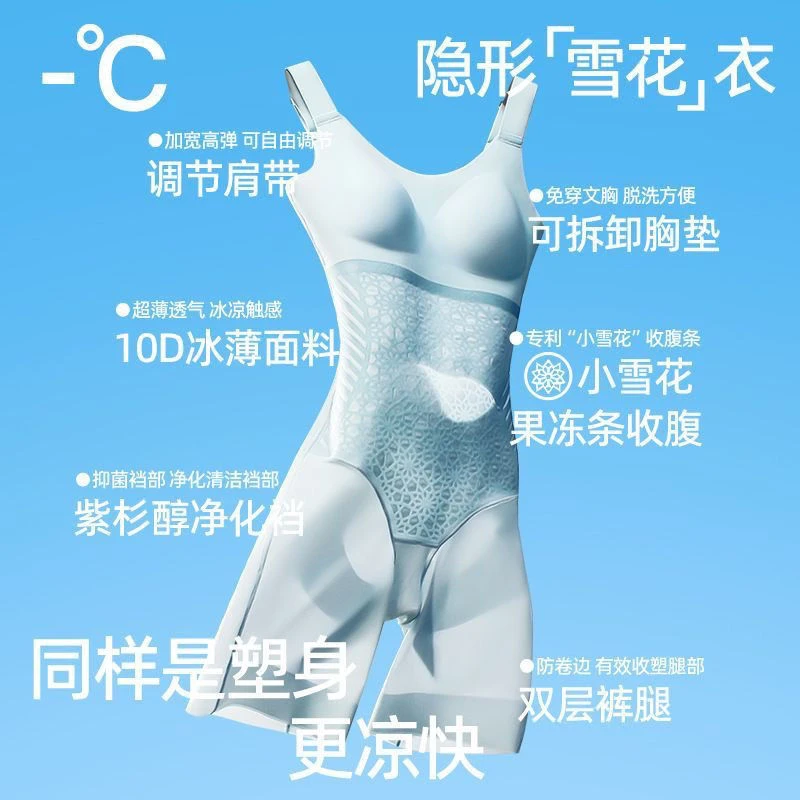 婷直播夏季冰丝超薄凉感美体塑身连体收腹束腰无痕果冻美背塑身衣