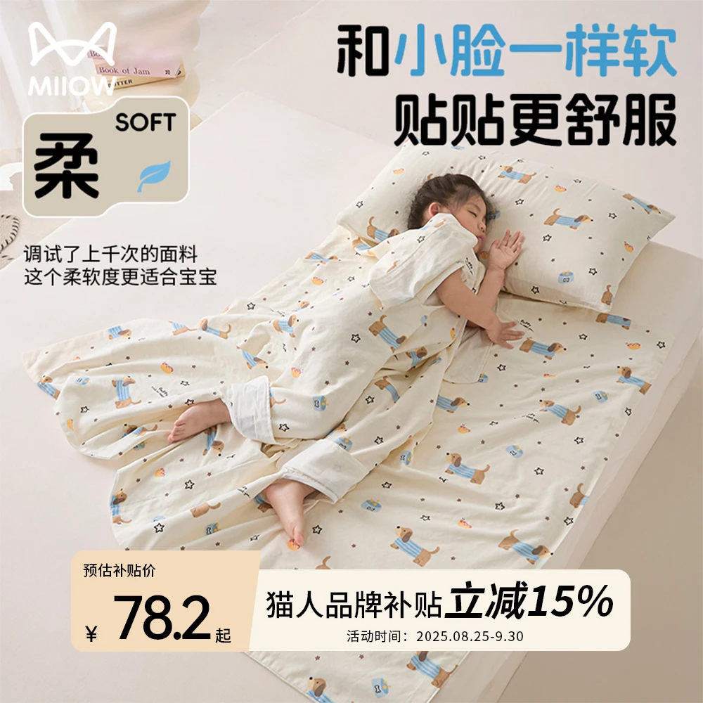 A类全棉防踢被四层纱布纯棉被子儿童睡袋夏季薄款婴儿宝宝护肚被