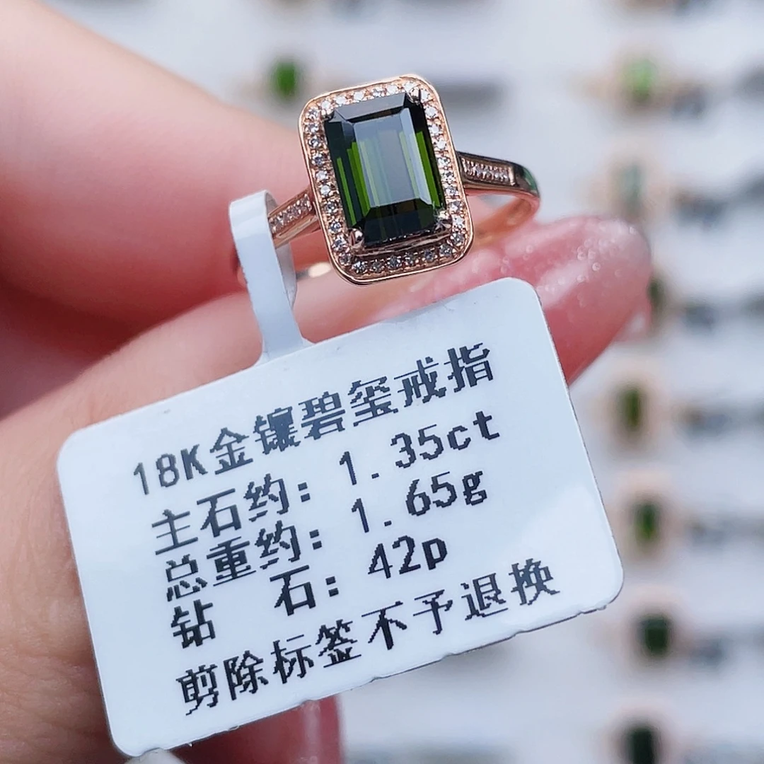 戒指18K金镶嵌碧玺