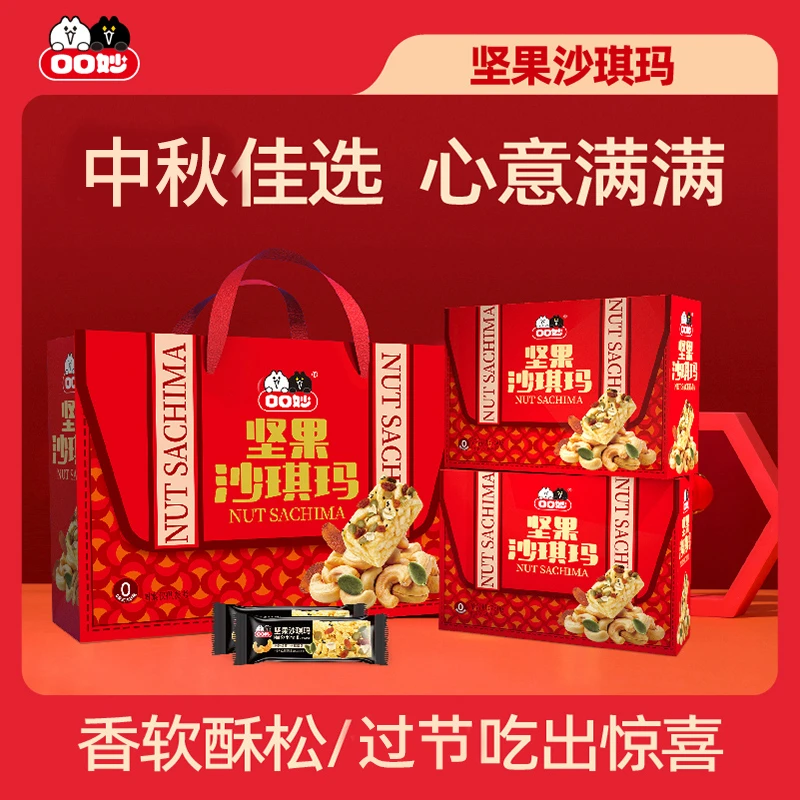 口口妙坚果沙琪玛礼盒装年货送礼营养美味休闲