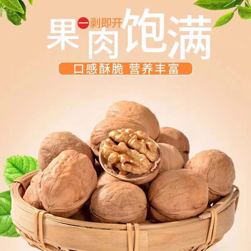 [净重2斤]新疆特产薄皮纸皮核桃  2025年新货