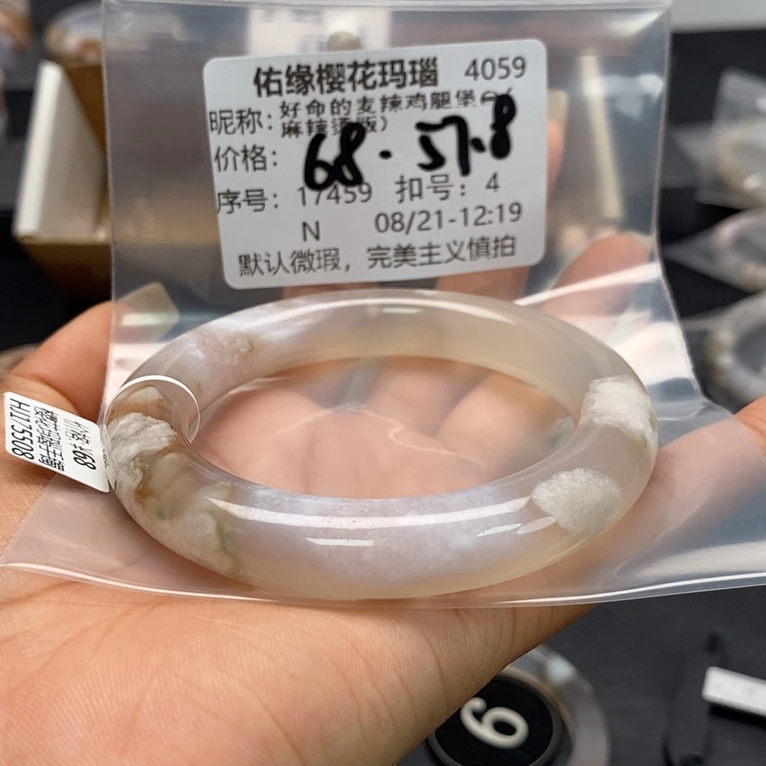 玛瑙/玉髓手镯合金好****)