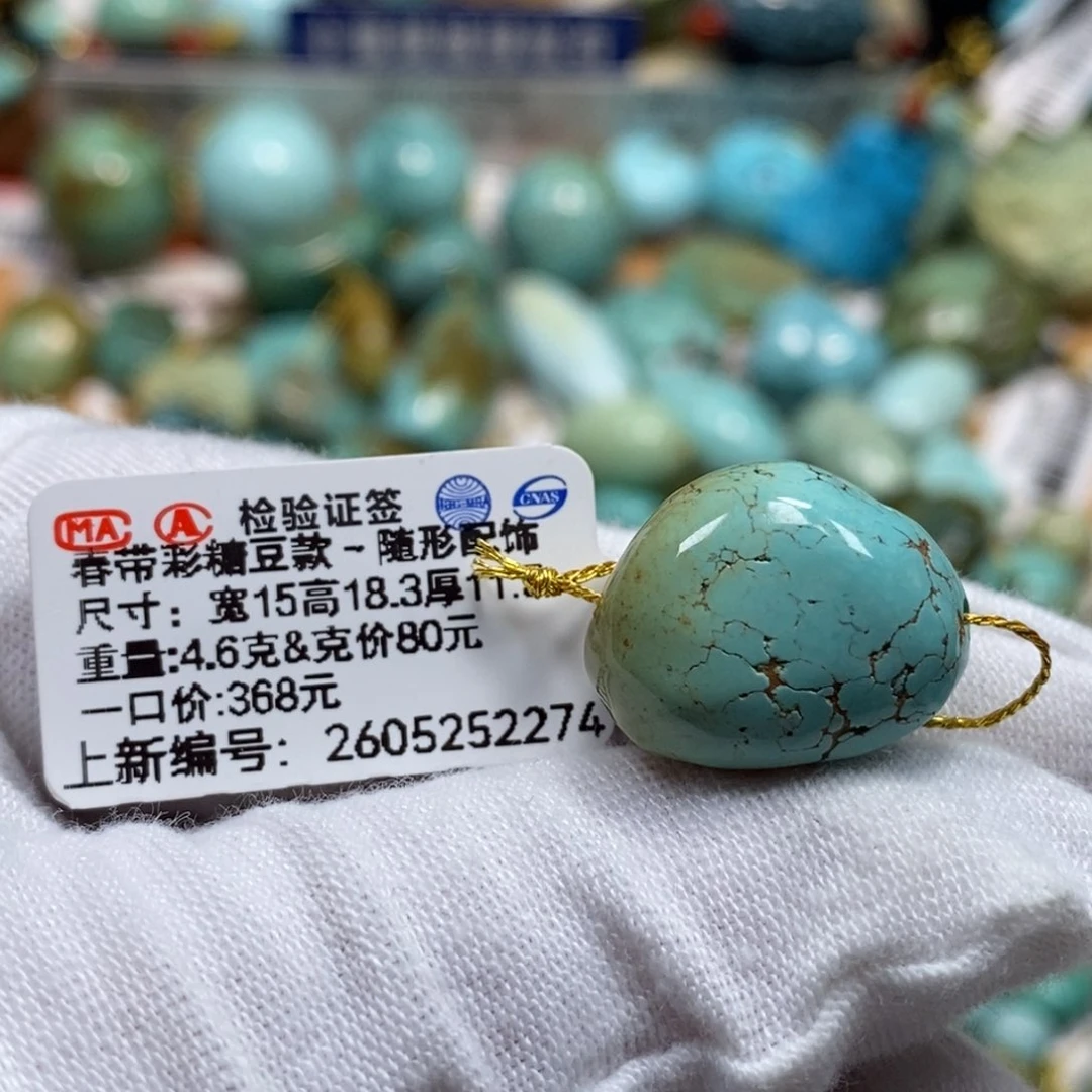 未镶嵌绿松石珠宝奇石