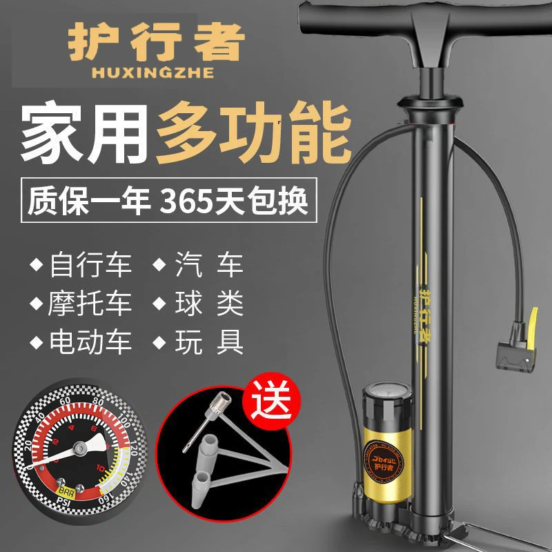 打气筒自行车家用便携式小电动电瓶通用充气管子泵篮球单车桶汽简