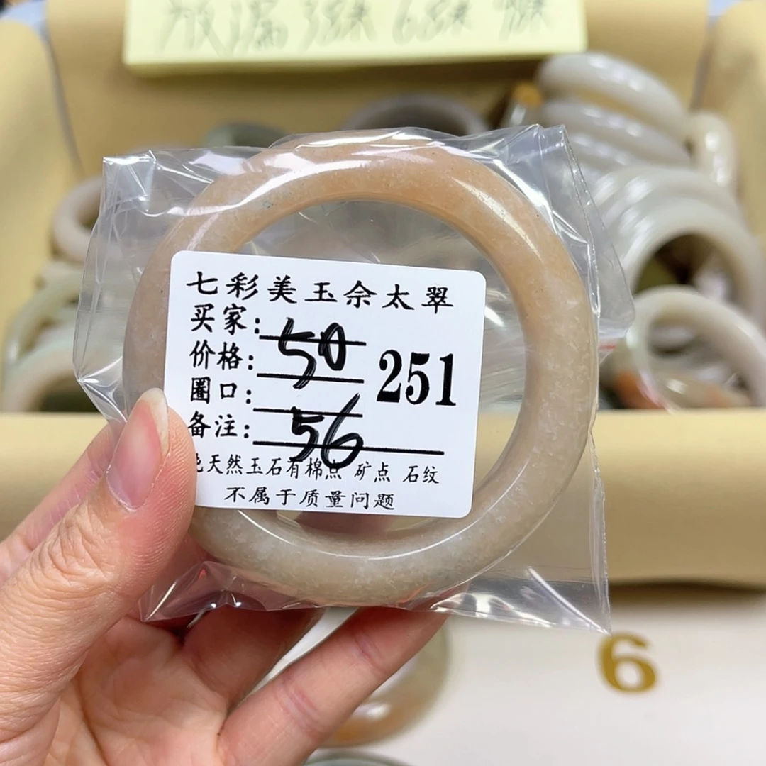 【闪购商品】石英质玉手镯未镶嵌喵*树