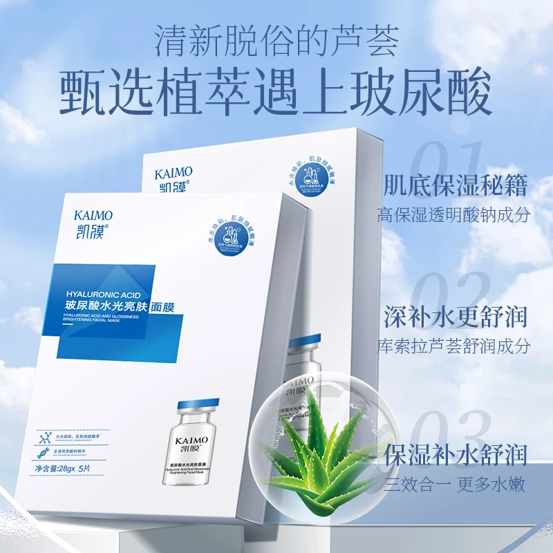 【多拍多送一元一片】玻尿酸水光亮肤面膜提亮补水保湿面膜贴女-wg