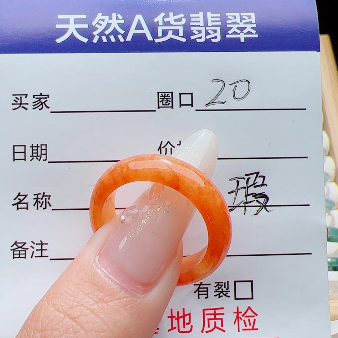 翡翠未镶嵌戒指天然