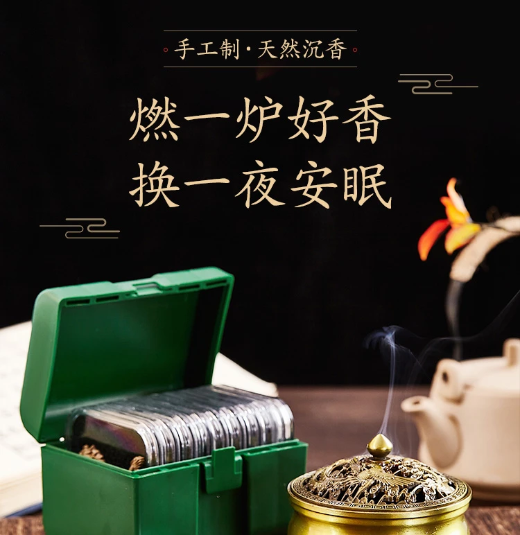 【见喜沉香】高端玩家收藏版•无粘粉大祥龙盘香芽庄沉香安神香薰