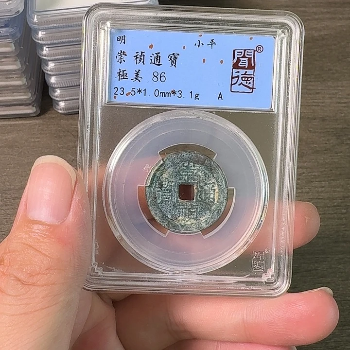 铜A闻博文化崇祯通宝