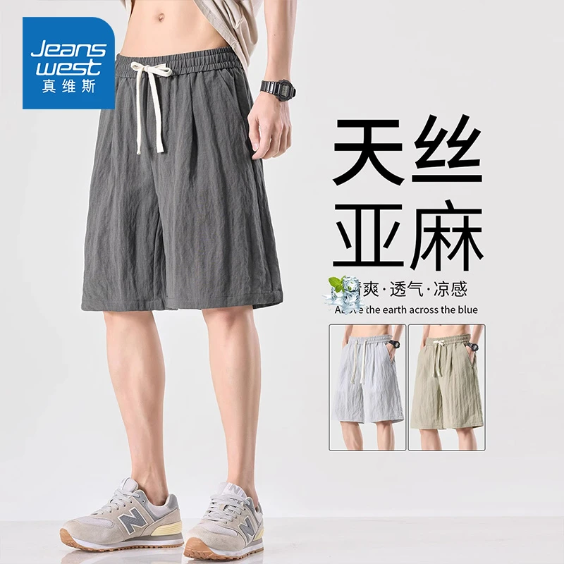 Jeanswest/真维斯夏季薄款天丝短裤男宽松直筒潮流亚麻透气五分裤