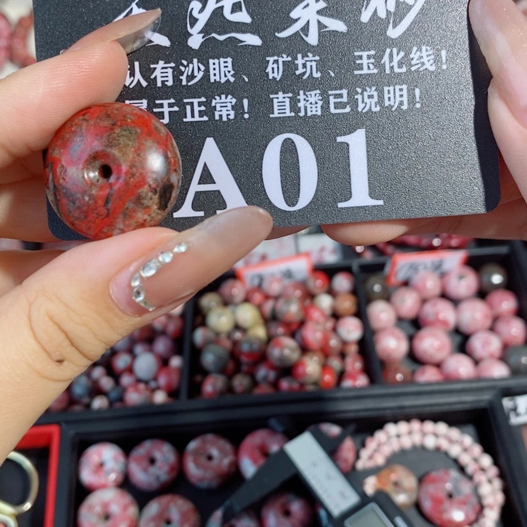 天然辰砂老砂平安扣01