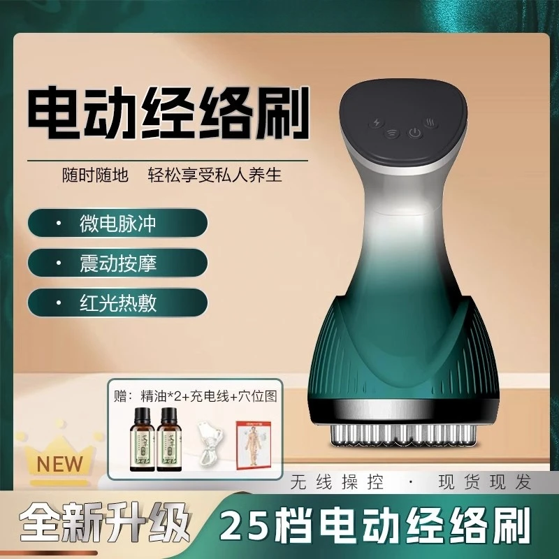25档疏通经络放松智能家用揉腹经络刷肩颈震动红光疏通温热多功能