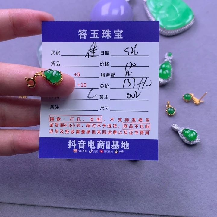 颈饰未镶嵌翡翠佳*