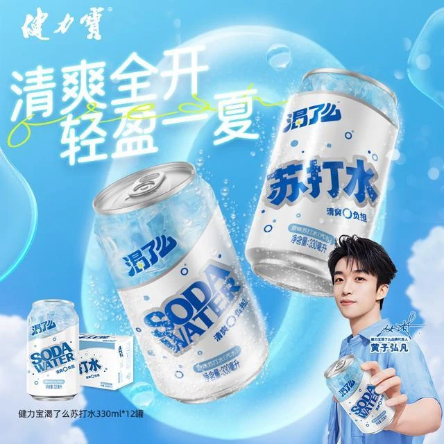 健力宝渴了么0糖含汽苏打水330ml*12/6罐原味无糖清爽干净气泡k